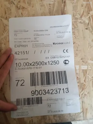 ОСП Плиты 9.5мм.