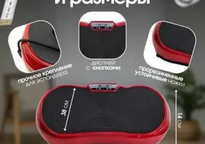 Виброплатформа