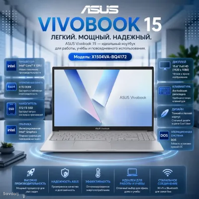 Ноутбук ASUS Vivobook 15 X1504VA-BQ4172, Core 5 8ГБ 512ГБ SSD Full HD Silver