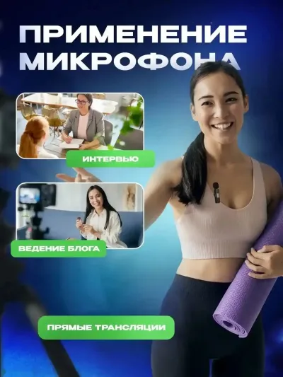 Микрофон для телефона 2 in 1 — миниатюра 6