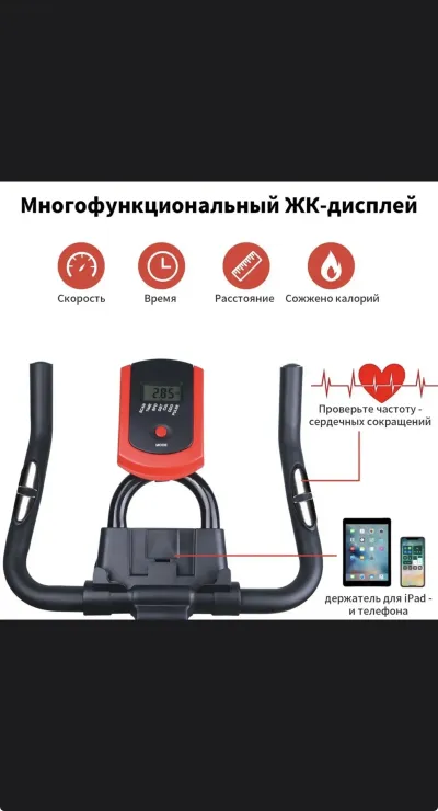 Велотренажер — миниатюра 5