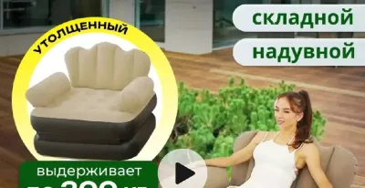 Кресло для похода и охоты