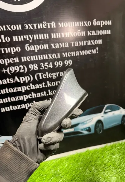 Антенна Kia K5 2017-2022