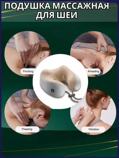 Массажная подушка для шеи U-образной формы U-shaped massage pillow — миниатюра 4