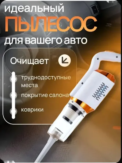 Премиальный вертикальный беспроводной пылесос 2 в 1 — миниатюра 3
