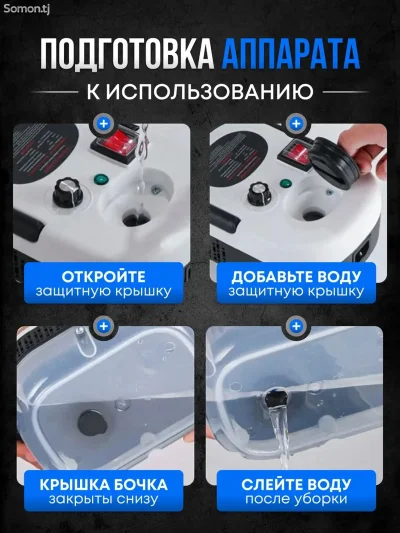 Пароочиститель универсальный для дома мощный парогенератор