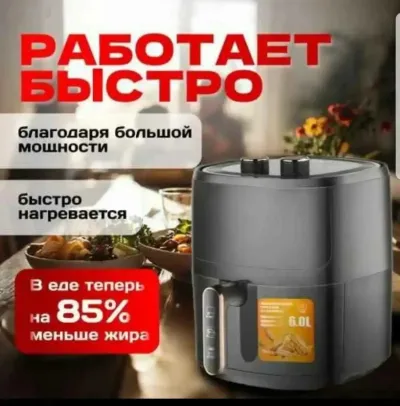 Аэрогриль Аэрофритюрница R.5325 — миниатюра 4