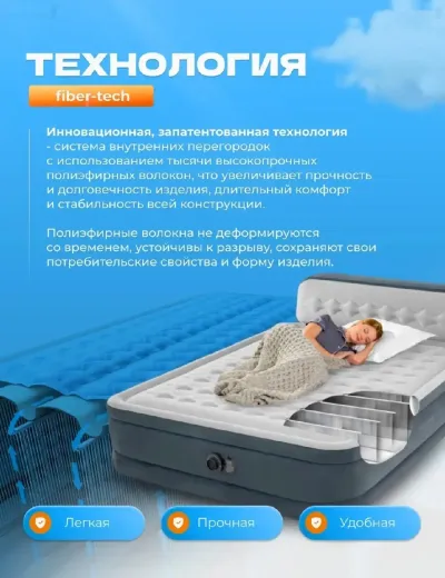 Надувная кровать — миниатюра 3