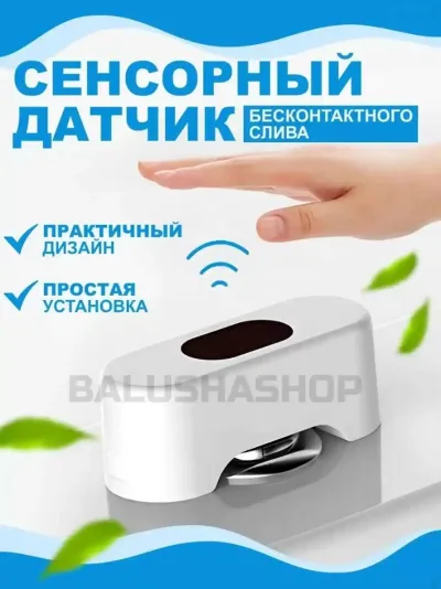 Автоматический слив для унитаза с литиевой батареей 2000мАч — миниатюра 5