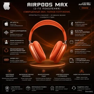Наушники Apple AirPods Max, 2-го поколения, Wireless Over-Ear USB-C Orange