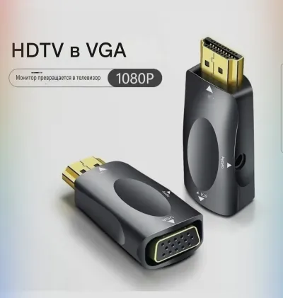 Переходник HDMI2VGA 1080P