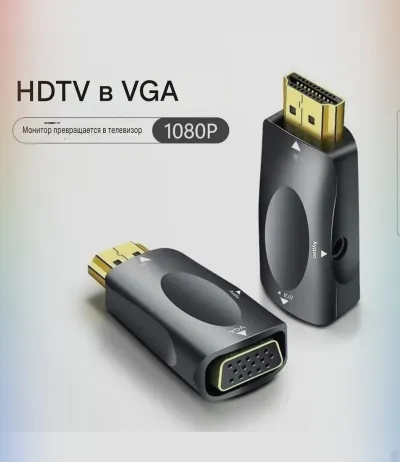 Переходник HDMI2VGA 1080P