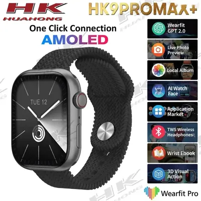 Смарт часы HK9 Pro Max — миниатюра 4