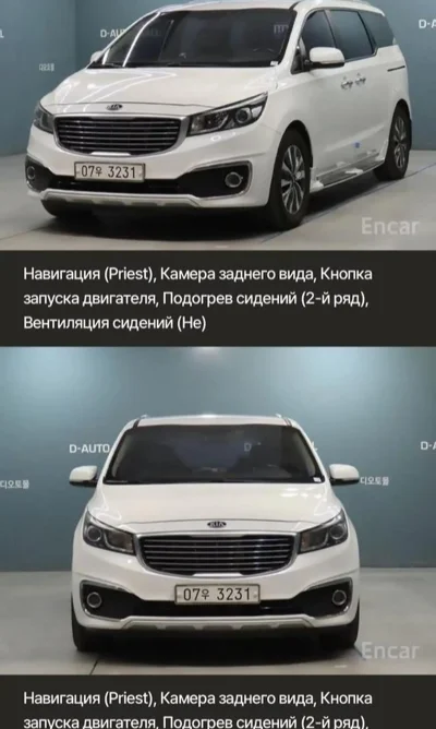 Kia Carnival, 2015