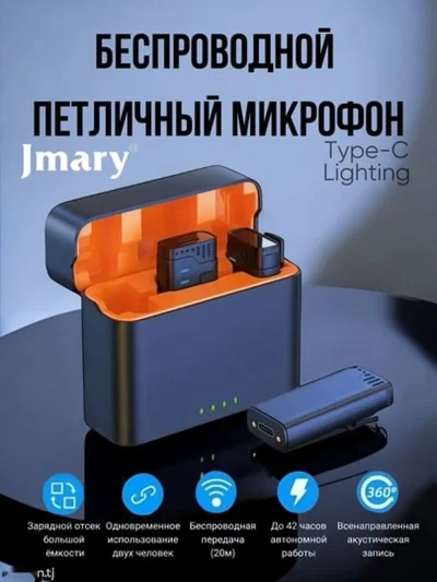Беспроводной микрофон универсальный Jmary MW 16