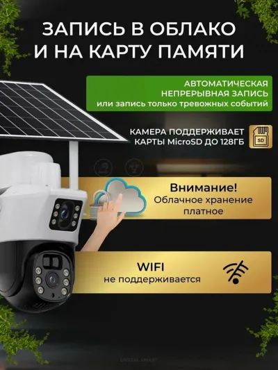 Камера видеонаблюдения уличная 4G с сим картой / IP видеокамера для дома — миниатюра 6