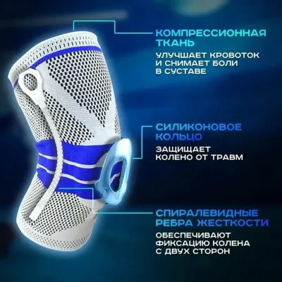 Наколенники бандаж ортопедические для суставов спортивные — миниатюра 4