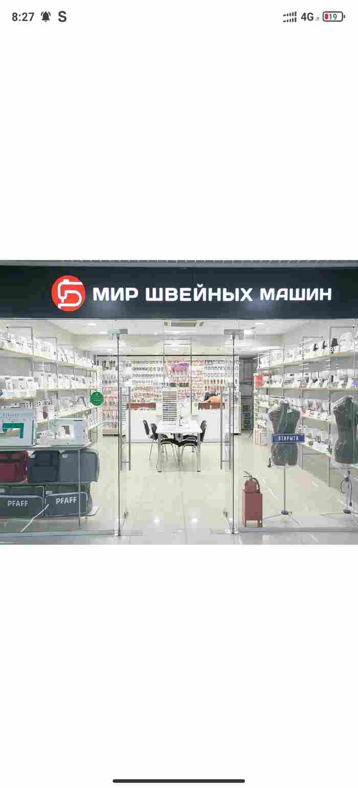 Швейные городок