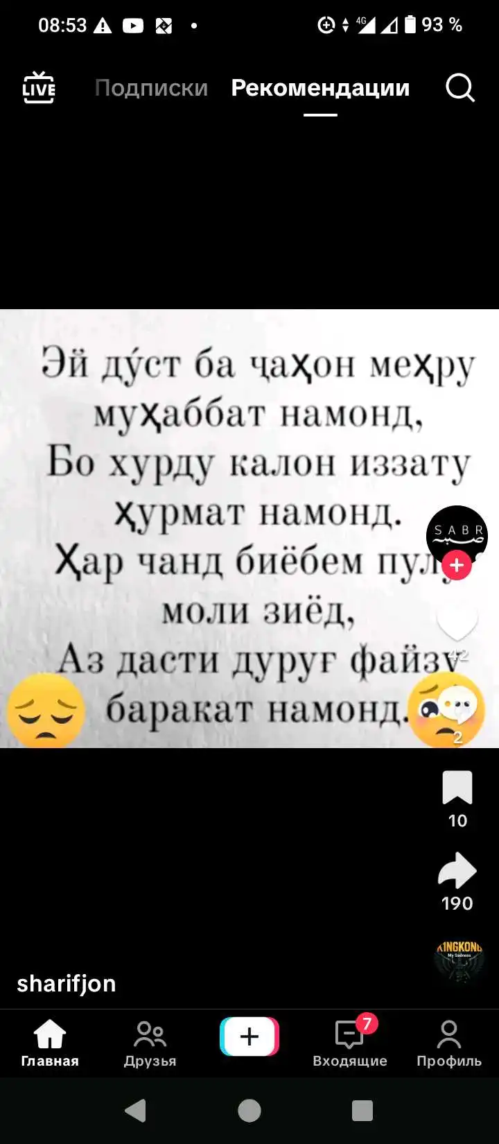 ҳоҷи