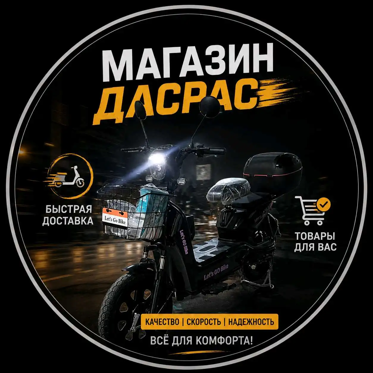 MAGAZIN DASTRAS 24/7