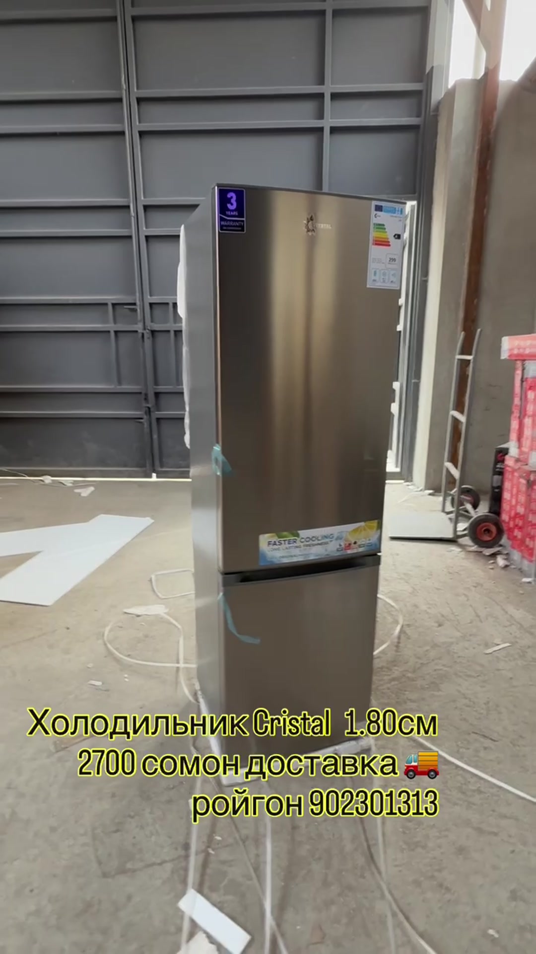 Холоделник