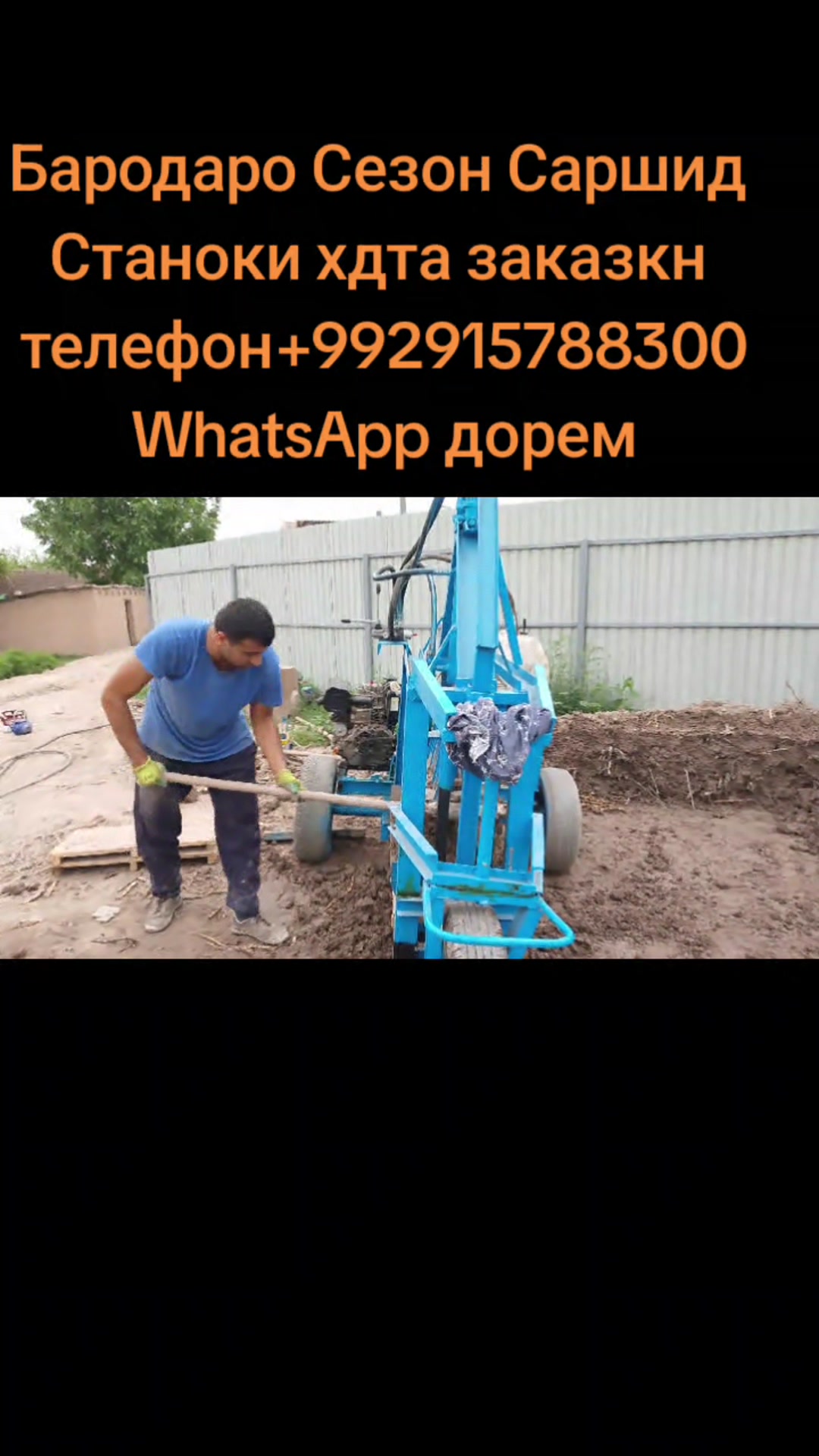 Станоки хишти хом
